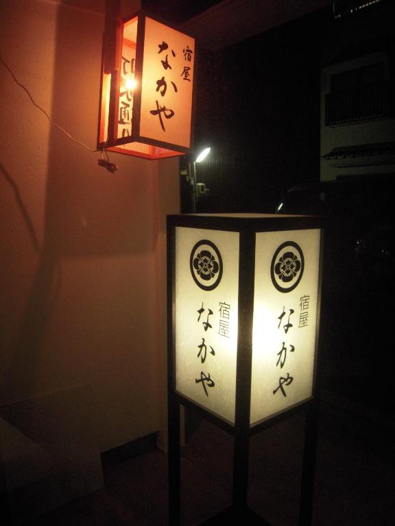Nakaya House Villa Hatsukaichi Luaran gambar