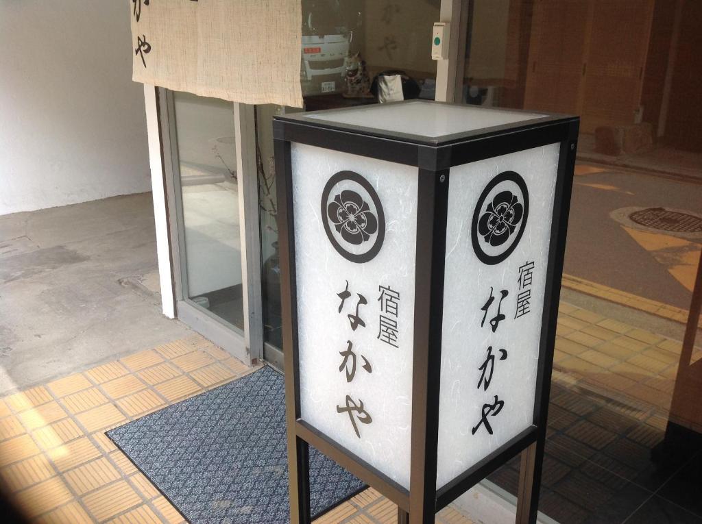 Nakaya House Villa Hatsukaichi Luaran gambar